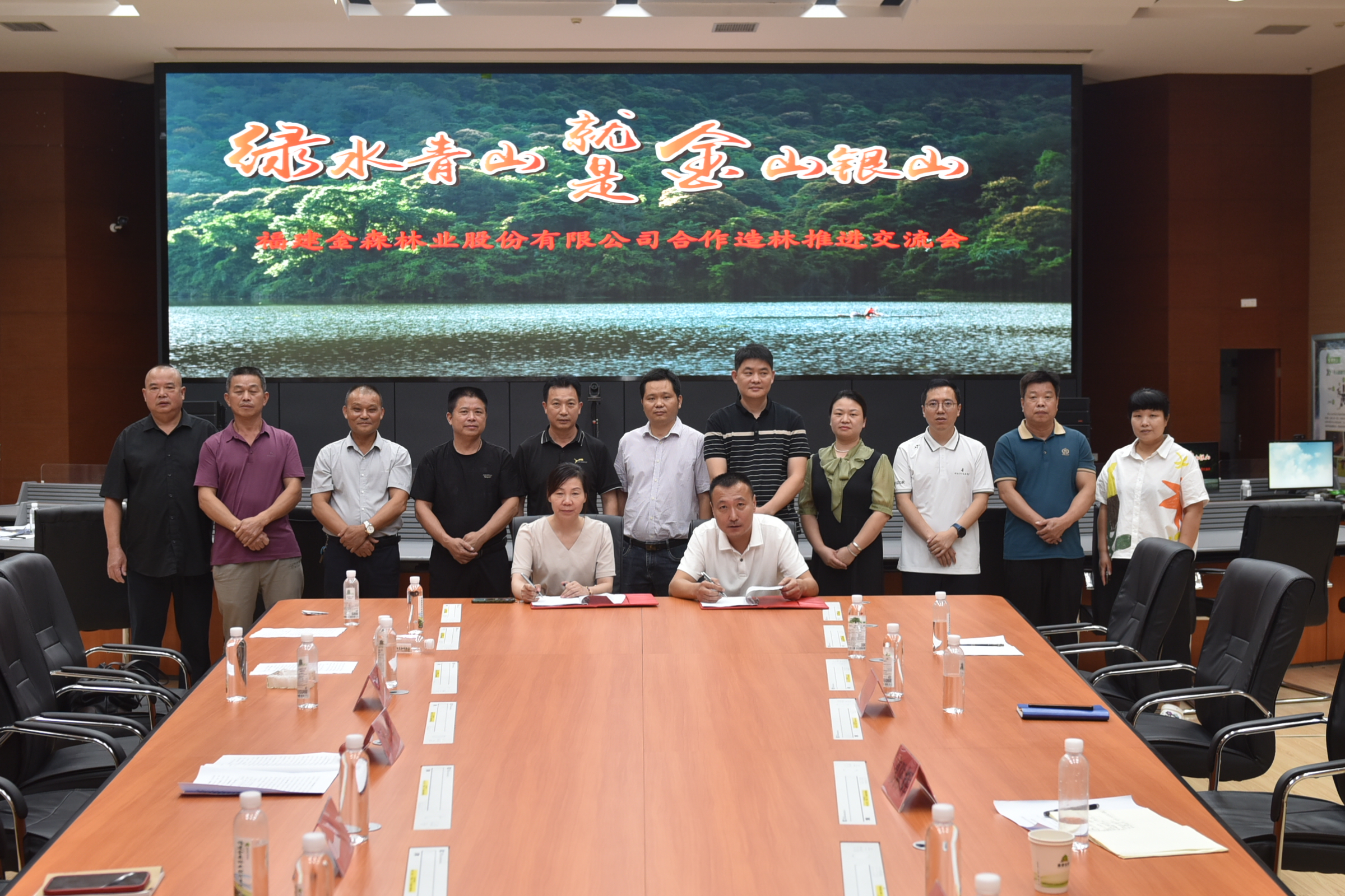 山水好相逢攜手譜新篇 --村企合作造林推進(jìn)交流會