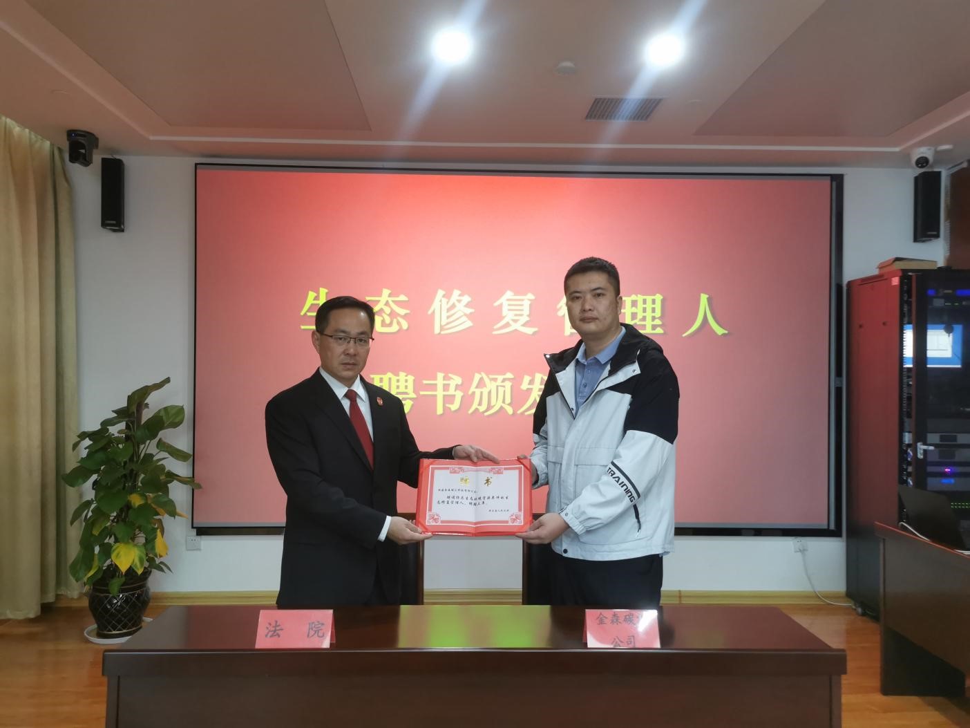 碳匯之力，司法之威——福建金森受聘“生態(tài)修復(fù)管理人”單位